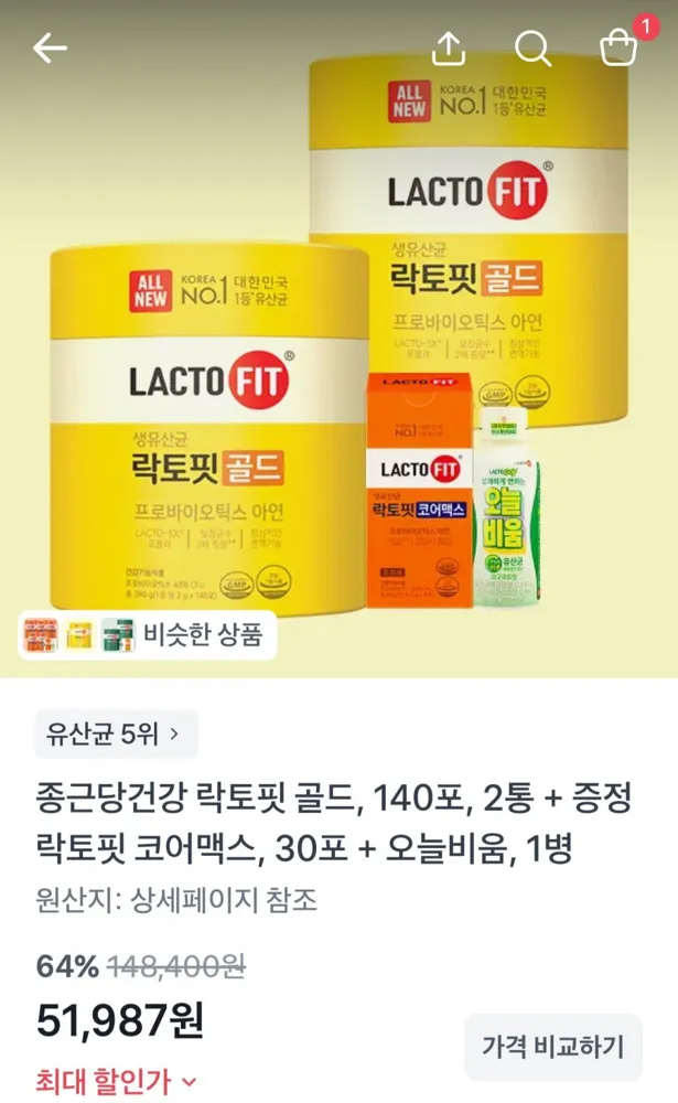 [토스] 락토핏 골드 140포 2통+코어맥스30포+오늘비움 (51,987원/무료)