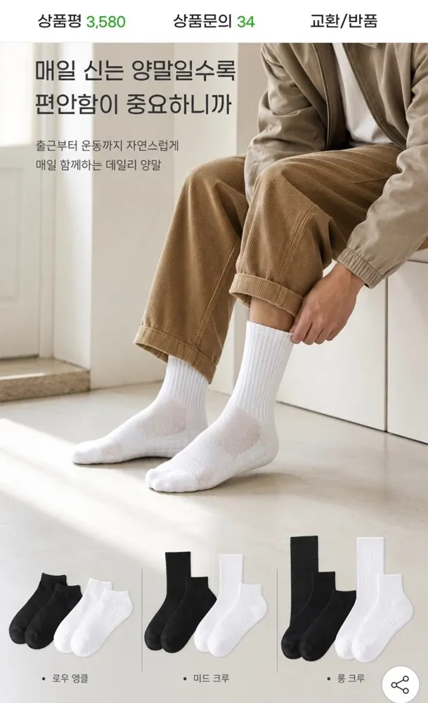 [지마켓] 2중쿠션 도톰 족적 양말 15켤레 (11,660원/무료)