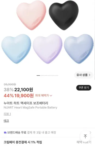 하트 맥세이프 고속충전 무선 보조배터리