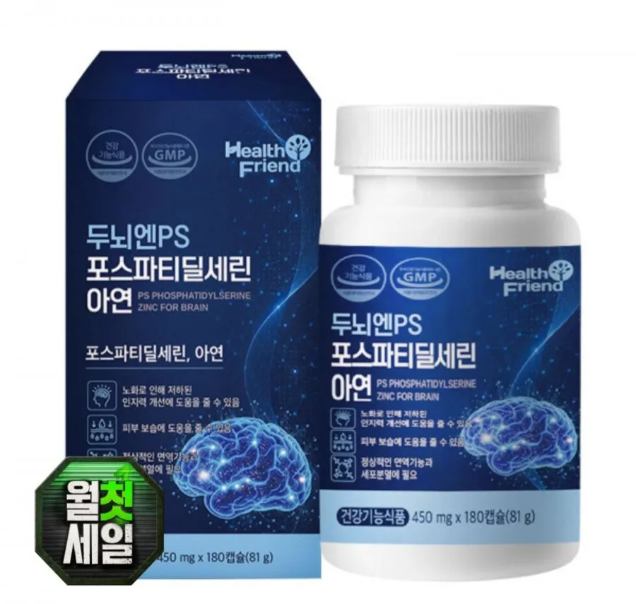 [옥션] 포스파티딜세린 아연 3개월분 (24,900원/무료)
