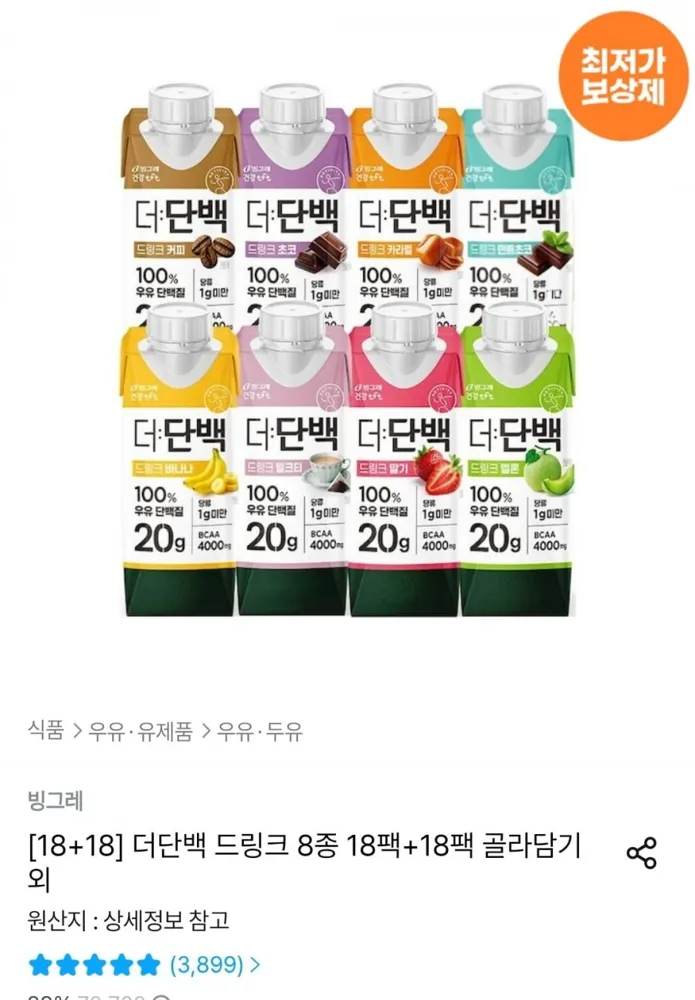 [오늘의집] 빙그레 더단백 드링크 250ml 36팩 골라담기 (46,900원/무료)