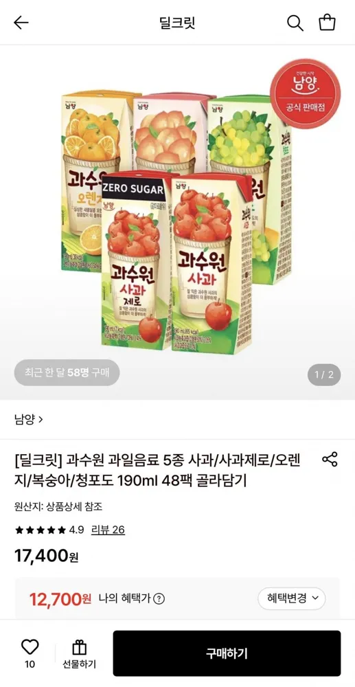 [롯데온] 남양 과수원 과일음료 5종 190ml 48팩 (12,700원/무료)