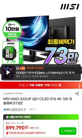 MSI MAG 322UP QD-OLED E16 32인치 + 에이스컴뱃