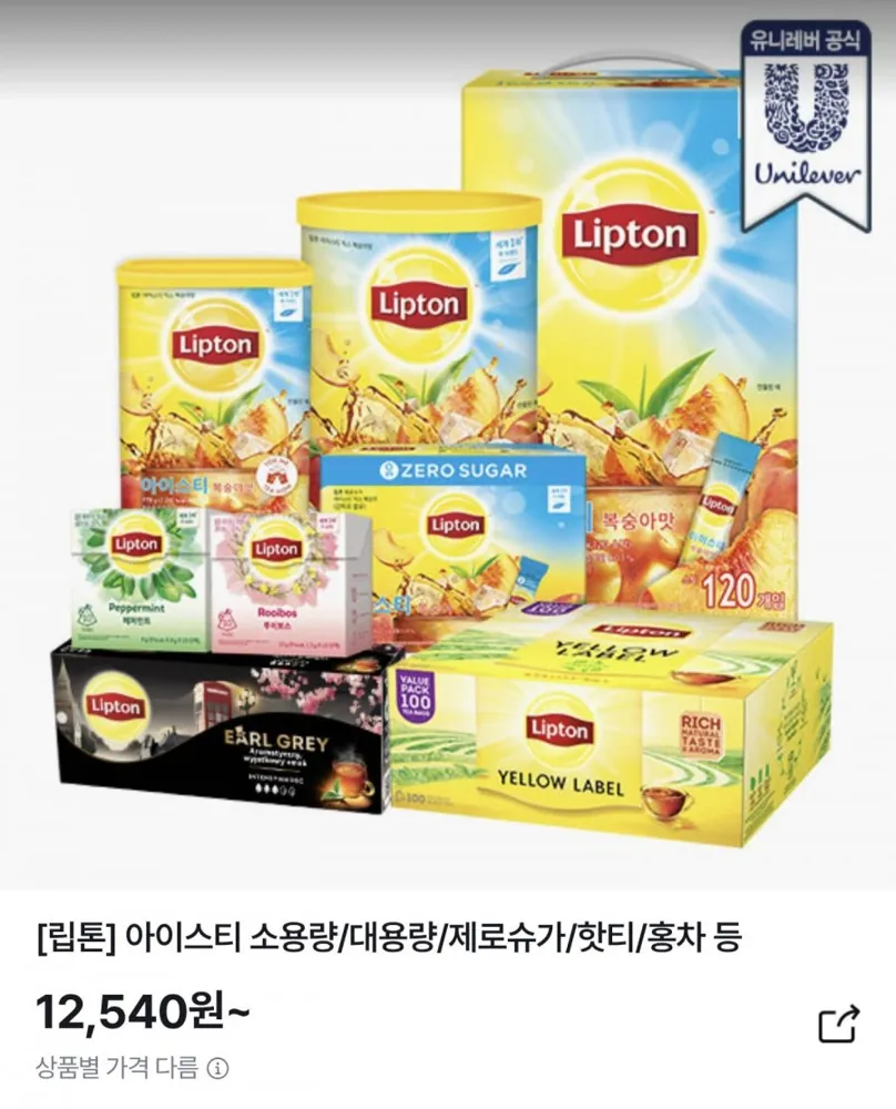 [GS샵] 립톤 아이스티 1.5kg2개 (22,520원/무료배송)