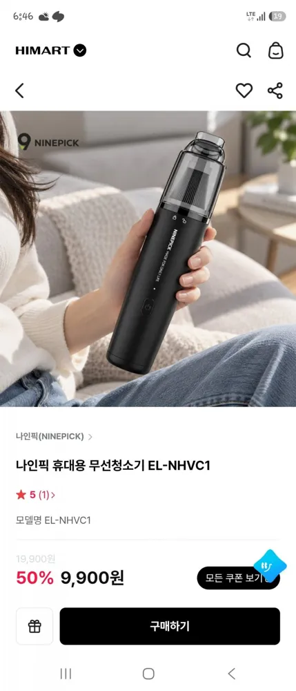 [하이마트] 나인픽 휴대용 무선청소기(9900원)