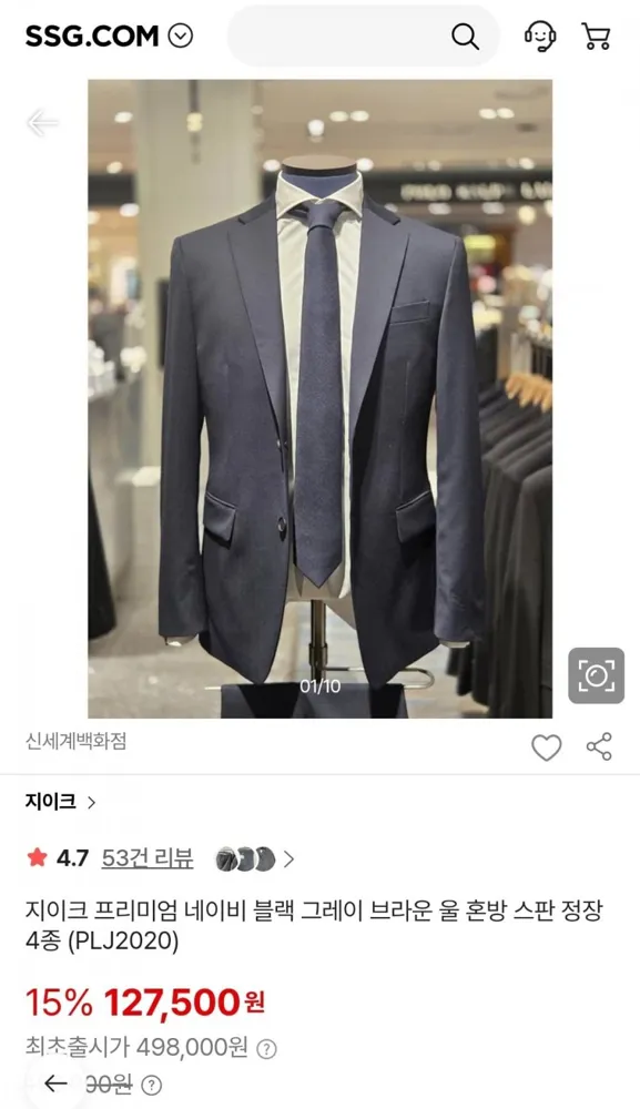 [SSG] 지이크 프리미엄 스판 정장 4종(127,500원/무료)