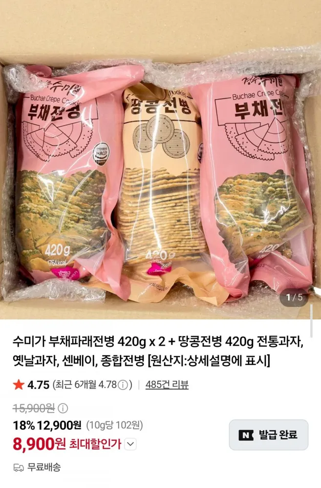 [네이버] 부채파래전병 1.2kg (8,900원/무료)