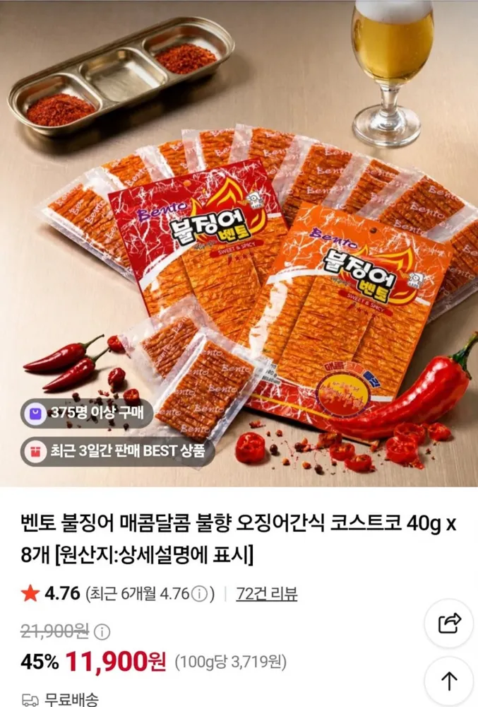[네이버] 벤토 불징어 매콤달콤맛 5개 (11,900원 / 무배)