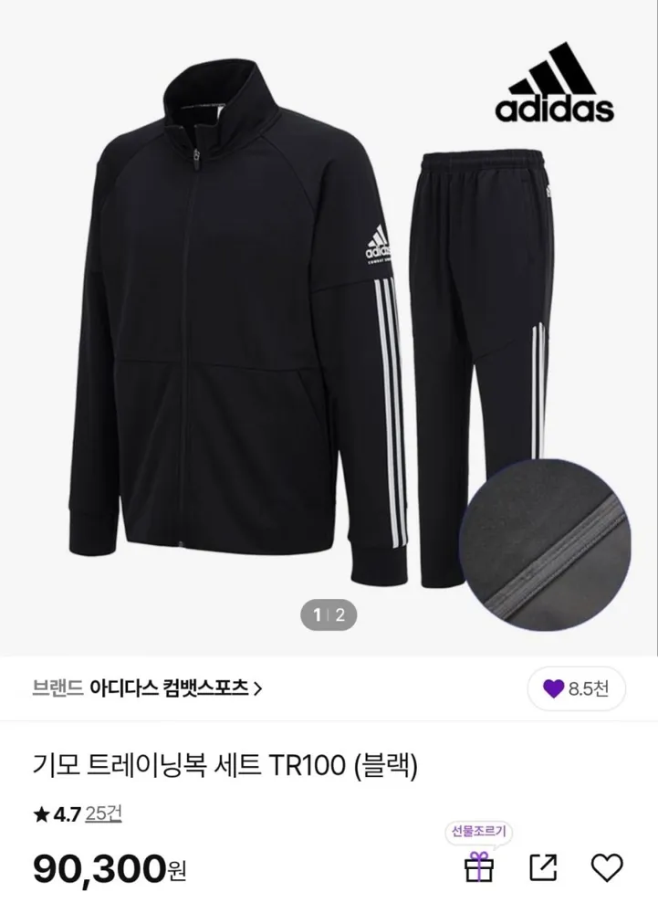 [CJ온스타일] 아디다스 기모 트레이닝복 상하세트 (77,410원/무배)