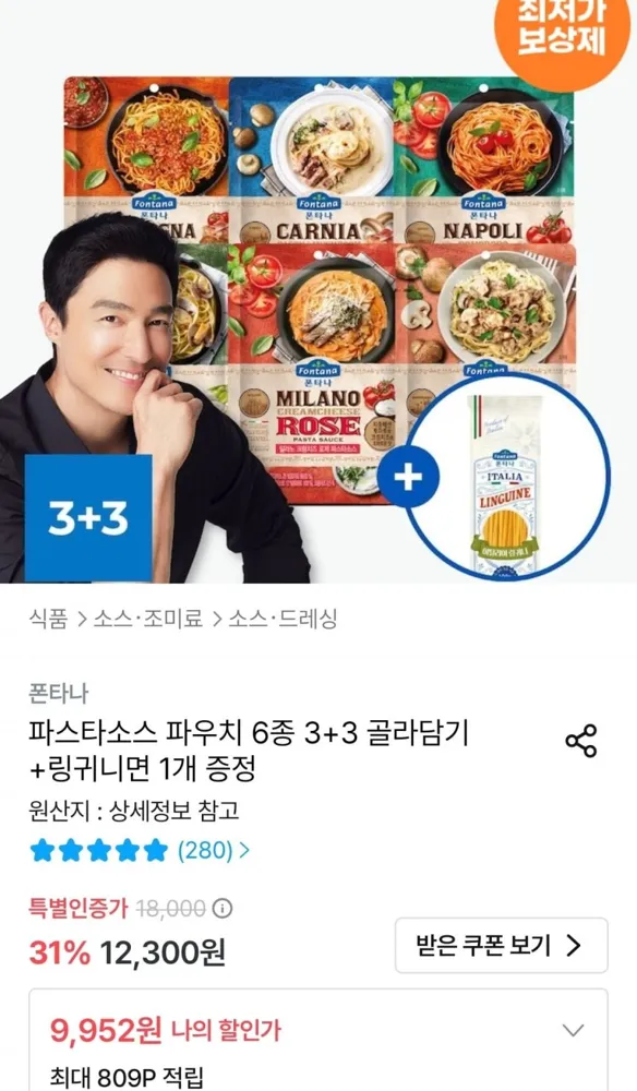 [오늘의집] 폰타나 파스타소스 파우치 6봉+링귀니면 1개 (9,952원/무료)