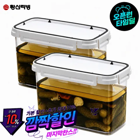 스카이락 오이지 장아찌용기 등 전 품목 1+1