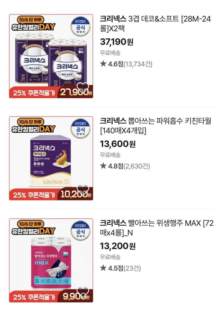[GS샵]크리넥스 3겹 데코&소프트 28M 48롤 경유(토페 24,900원/무배)