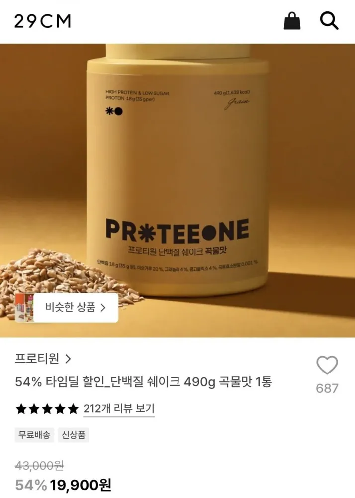 [29cm] 단백질 쉐이크 490g 곡물맛 1통 (19,900원/무료)