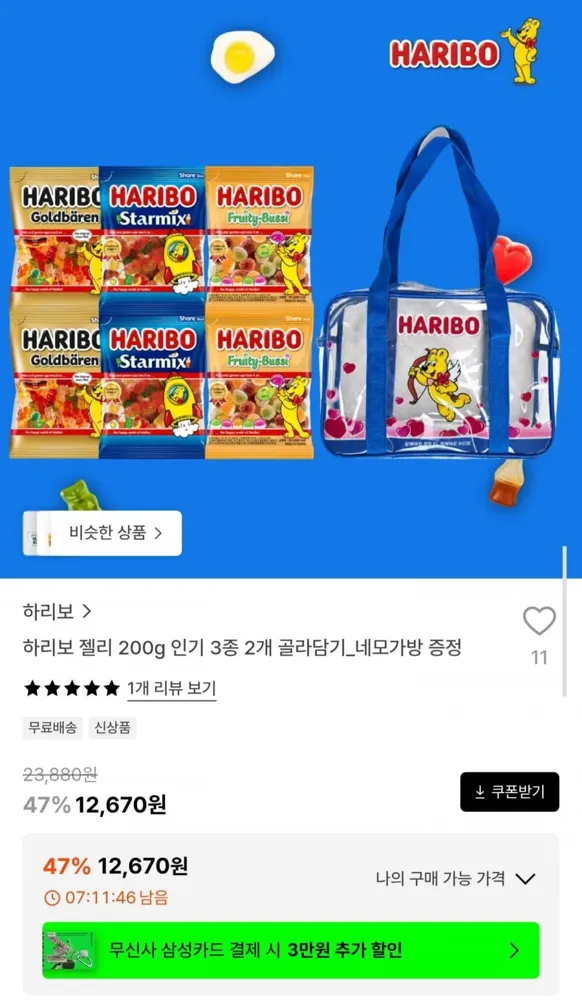 [29CM] 하리보 젤리 200g 인기 3종 6봉 + 하리보 백 증정 (12,670원/무료)