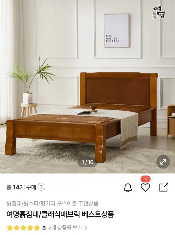[현대Hmall] 여명 확장형 황토볼 통 흙침대 슈퍼싱글 SS (302,110원/서울경기무료)