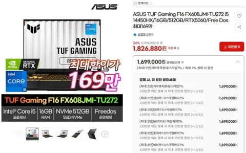 ASUS TUF F16 14450HX / 16GB / 512GB / 5060