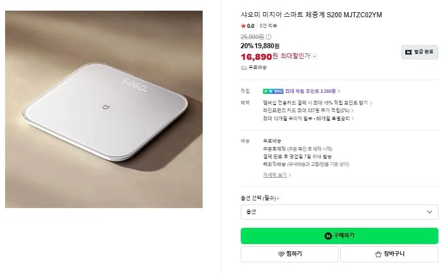 [네이버] 샤오미 미지아 스마트 체중계 S200(16,890원/무료)