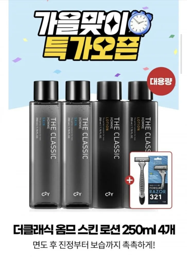 [네이버] 스킨/로션 남성 화장품 250ml 4개 (14,500원/무료)
