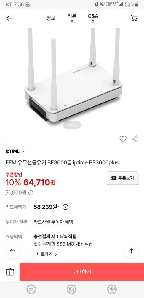 [SSG] 아이피타임 BE3600plus 유무선 공유기(58,239/무배)