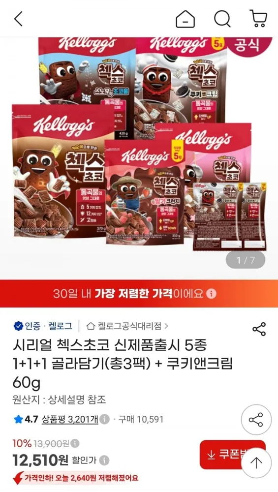 [지마켓] 첵스5종 1+1+1 골라담기(총3팩)+쿠키앤크림 60g (12,510원/무료)