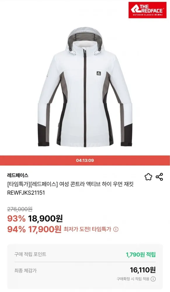 [딜릭] 레드페이스 여성 콘트라 액티브 하이 우먼 자켓 (17,900원/무배)