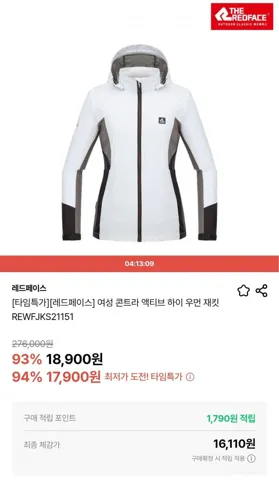 레드페이스 여성 콘트라 액티브 하이 우먼 자켓