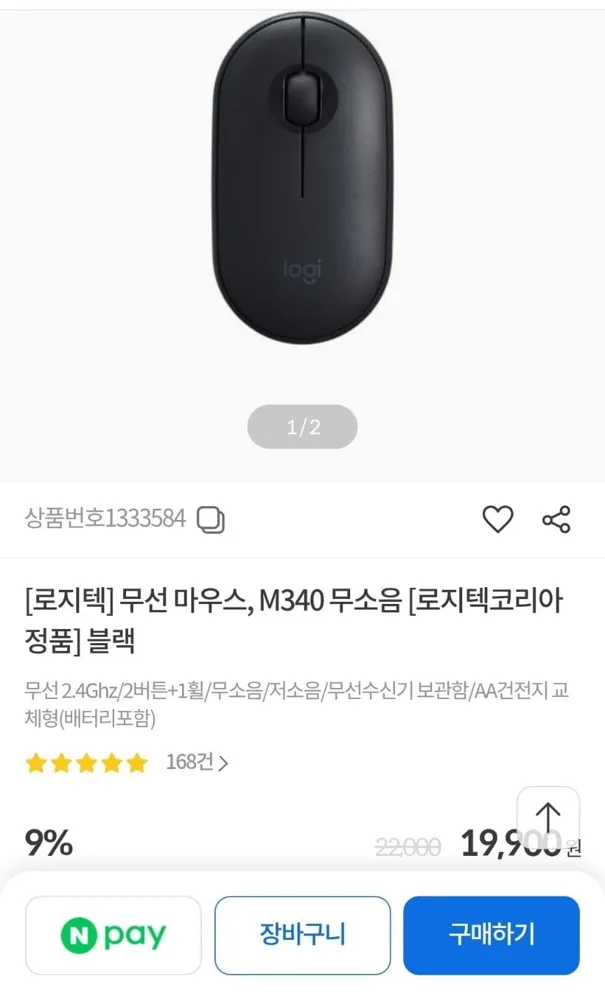[컴퓨존] 로지텍 무선 마우스 M340 무소음 블랙/화이트 (19,900원/무료)