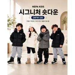 네파키즈 스노우팝 숏다운 (84,966원/무료) 삼성카드 7.9만