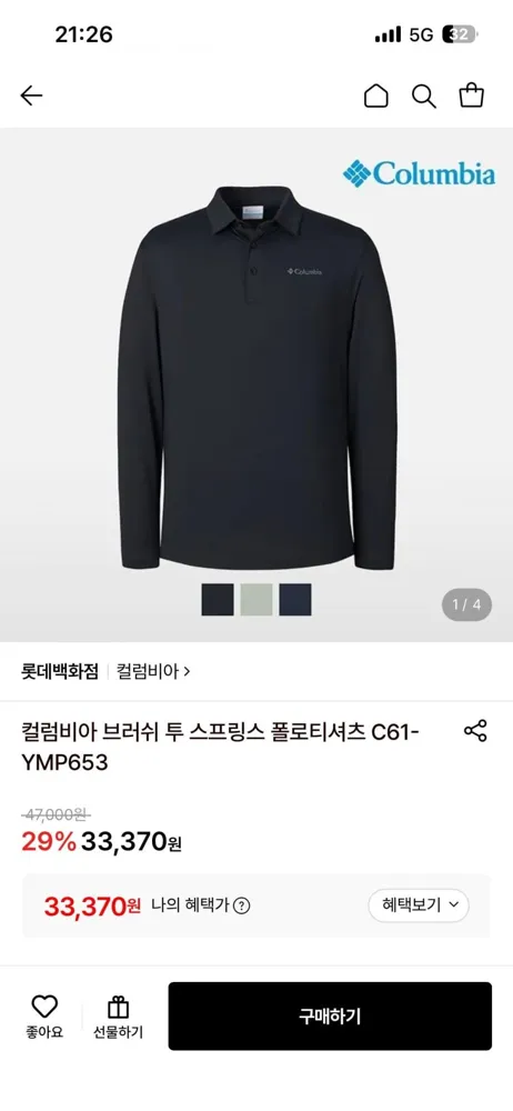 [롯데온] 브러쉬 투 스프링 폴로티셔츠 (33,370원/무배)