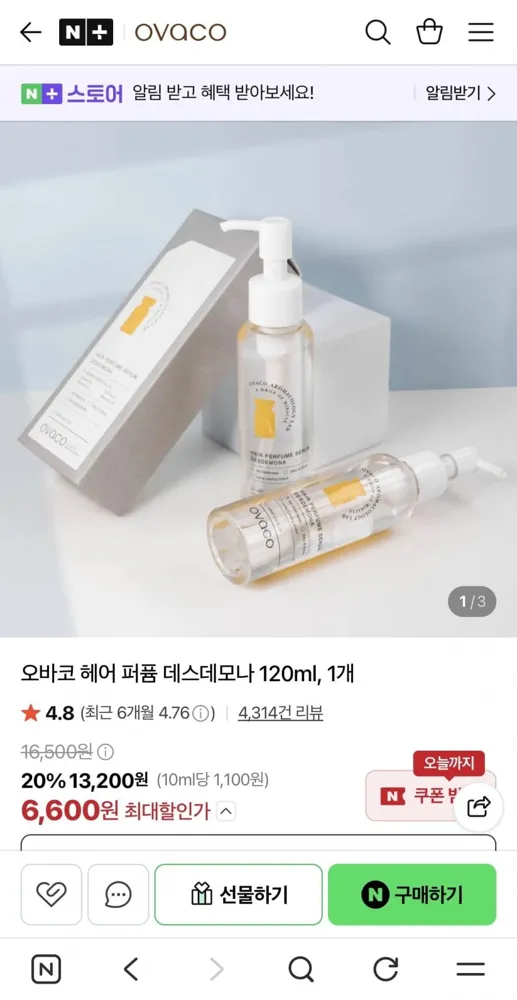 [네이버] 오바코 헤어 퍼퓸 세럼 120ml (6,600원/네멤무배)