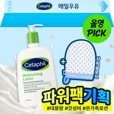 세타필 모이스춰라이징 로션 1L + 샤워글러브