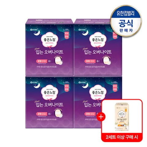 좋은느낌 입는오버나이트 소/중/대형 생리대 8x4 + 입오버1개