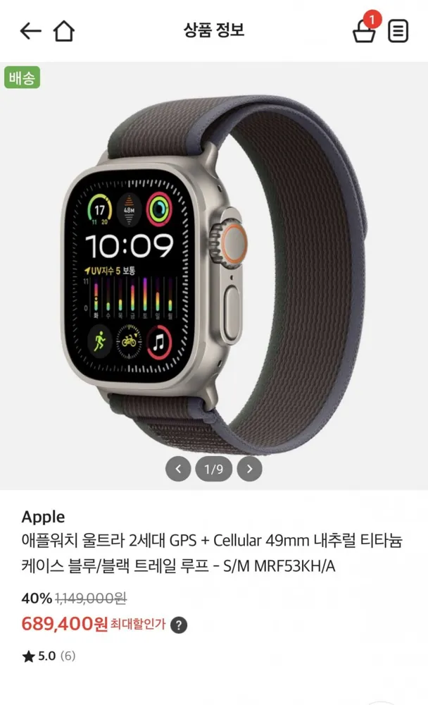 [이마트] 애플워치 울트라 2세대 행사카드 (689,400/무료)