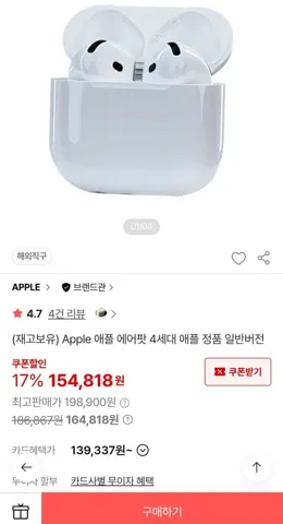 Apple 애플 에어팟 4세대 직구 일반버전