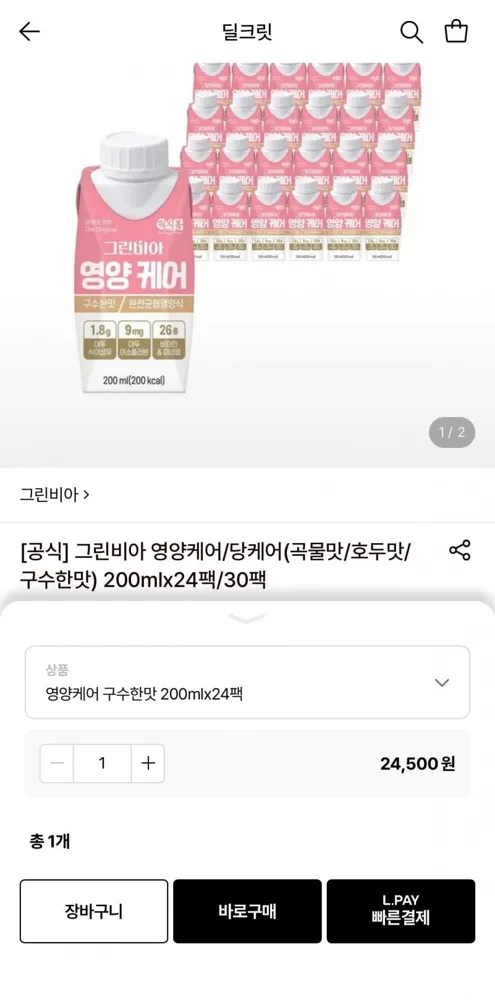 [롯데온] 그린비아 영양케어 200ml 24팩 (24,500원/무료)