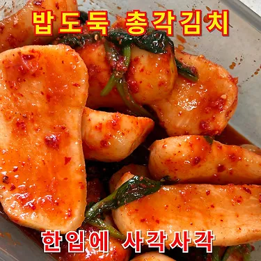 국내산 알타리 총각김치 1kg