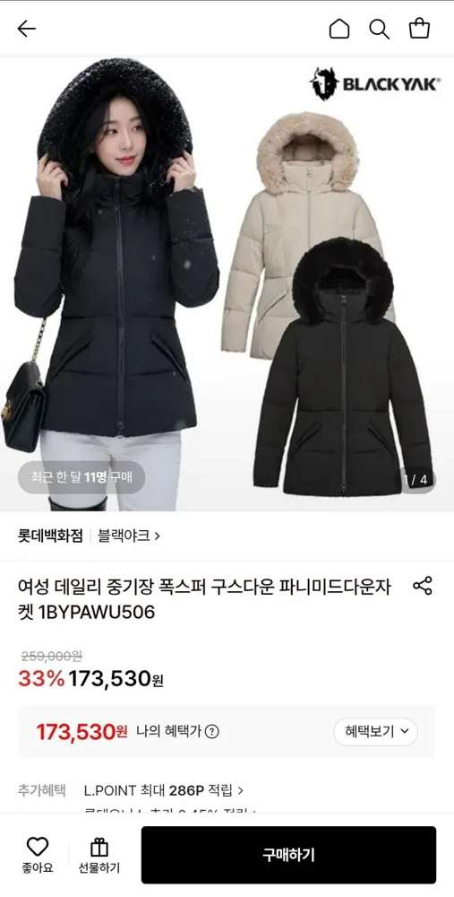 [롯데온] 블랙야크 여성 구스다운 폭스퍼 하프자켓 (173,530원/무료배송)