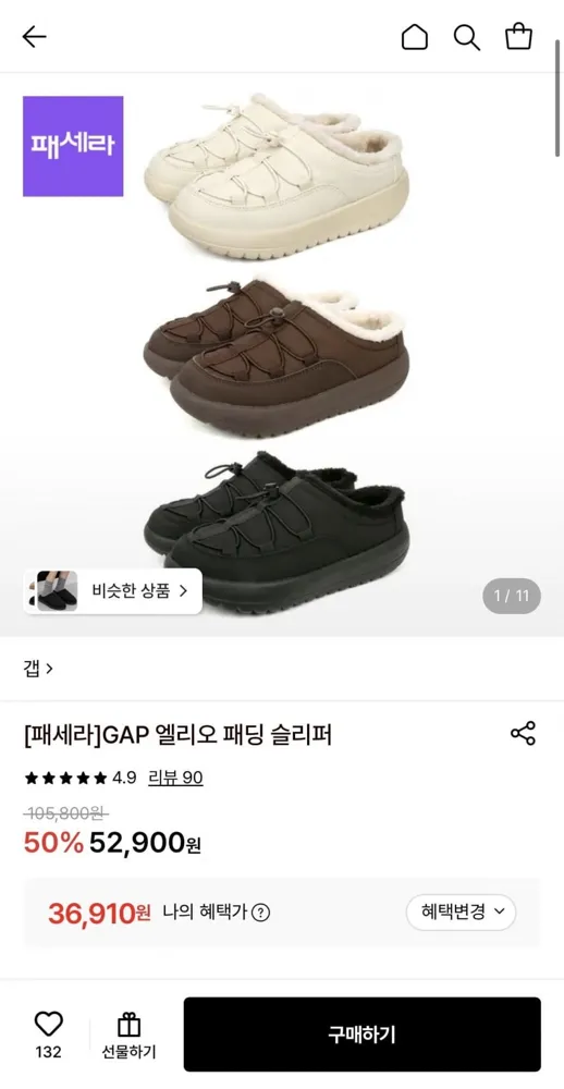 [롯데온] GAP 엘리오 패딩 슬리퍼 (36,910원/무료)