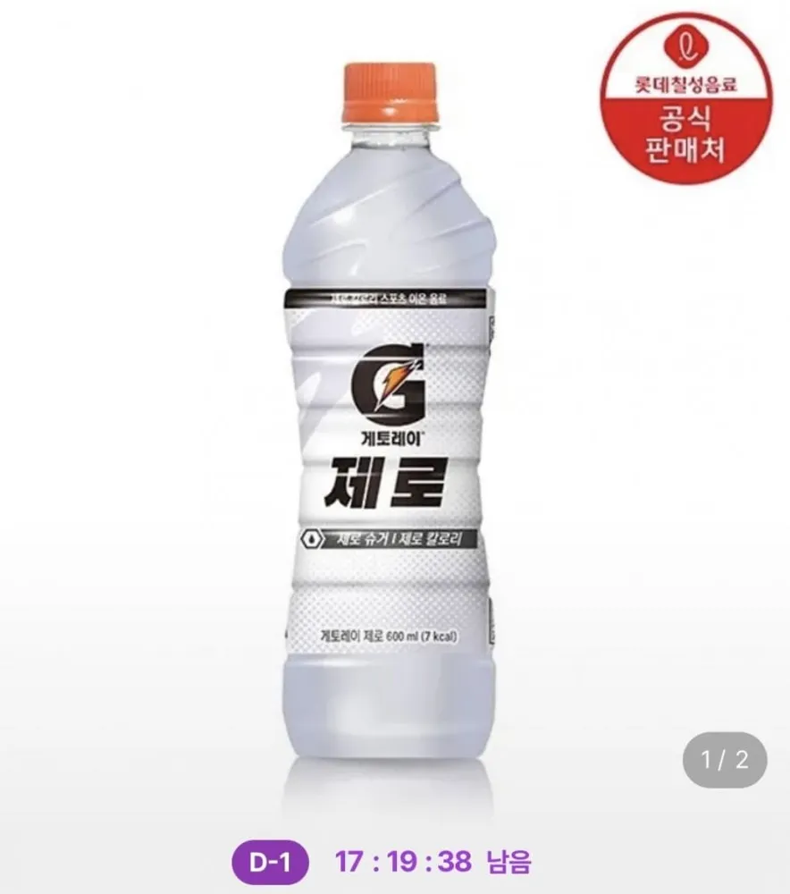 [롯데온] 게토레이 제로 600ml 18펫 (14,880원/무료)