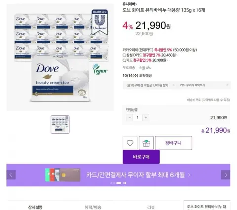 도브 화이트 뷰티바 비누 135g 16개