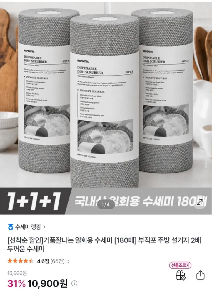 [GS샵] 거품 잘나는 일회용 수세미 60매 x 3롤 (10,900원/무배)