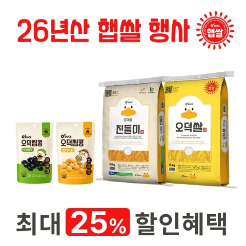 26년산 햅쌀 삼광미,추청미,친들미 외
