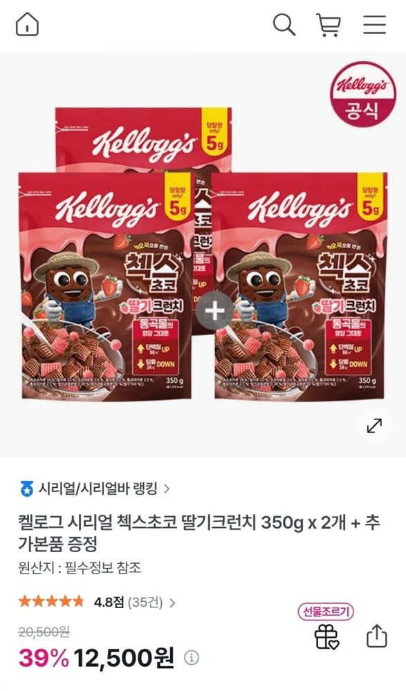 [gs샵] 켈로그 시리얼 첵스초코 딸기크런치 350g 3개 (12,500원/무료)