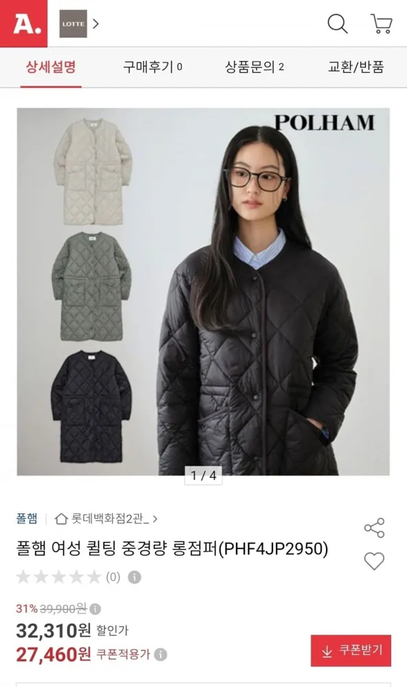 [옥션] 폴햄 여성 퀼팅 중경량 롱점퍼(PHF4JP2950)(27,460원/무배)