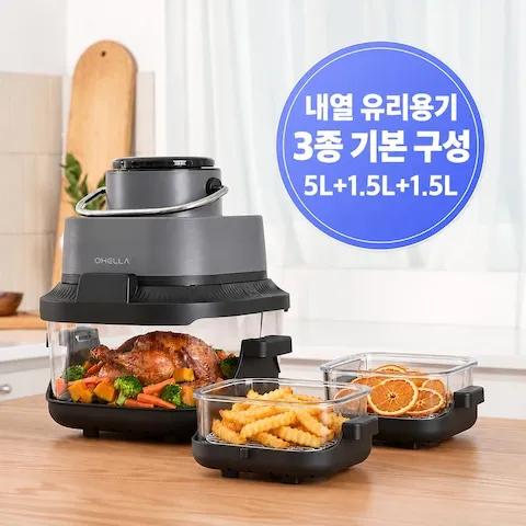 오엘하 글라스 유리 대용량 5L+ 1.5L+ 1.5L 에어프라이어