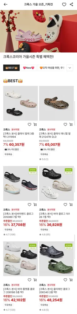 [SSG] 크록스 바야 클로그 / 밴드 (36,828원~/무료)