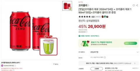 코카콜라 제로 350ml*24입 + 코카콜라 제로 190ml*30입+코카콜라 샐러드팟 증정
