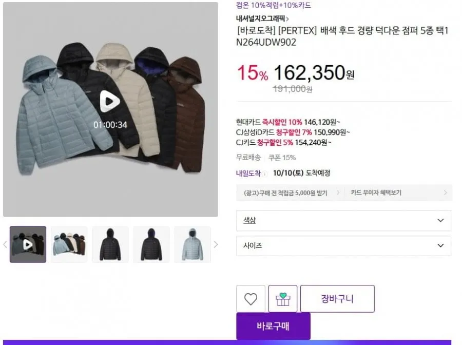 [CJ온스타일] 내셔널지오그래픽 경량 덕다운 점퍼 (162,350원/무료)