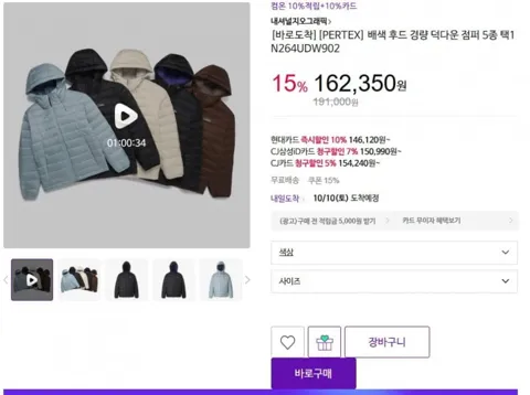내셔널지오그래픽 경량 덕다운 점퍼