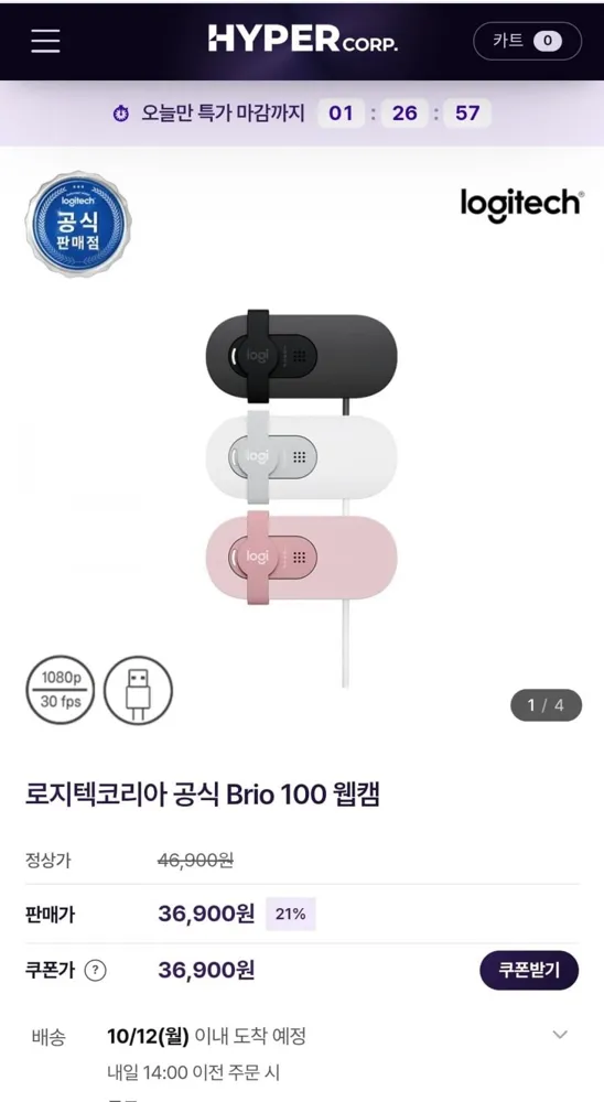 [자사몰] 로지텍코리아 공식 Brio 100 웹캠(36,900원/무료)